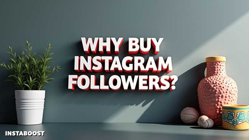 InstaBoost Instagram のフォロワーを取得します。