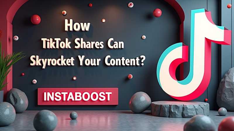 InstaBoost：TikTokシェアを増やす