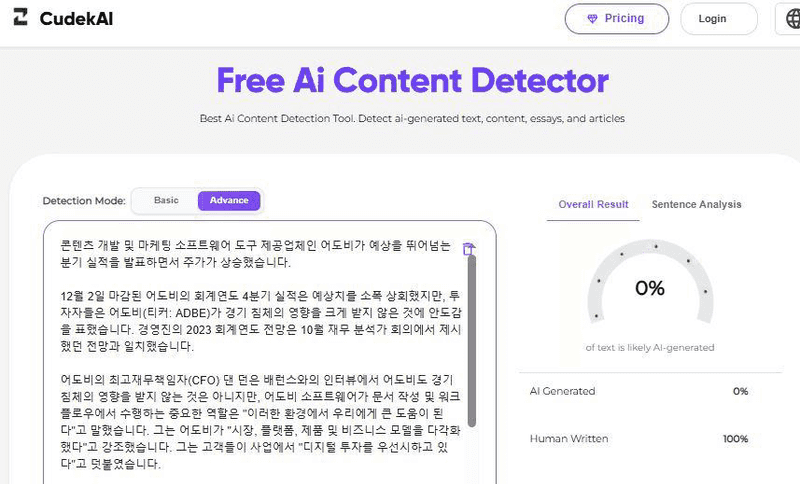 Detector